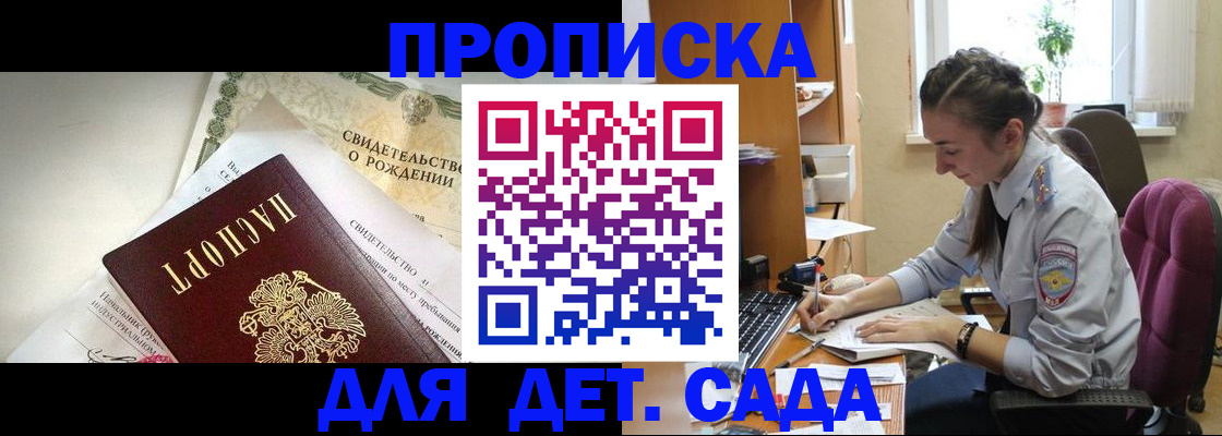 прописка поиск в Медногорске