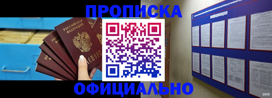 регистрация в Медногорске