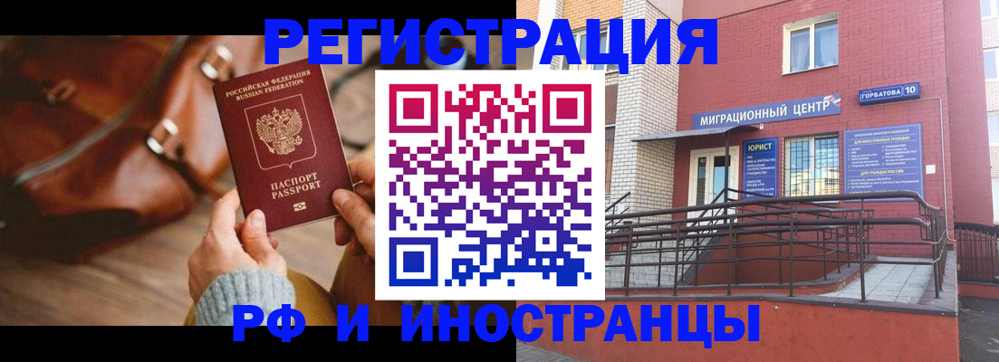 прописка для военкомата в Медногорске